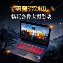 笔记本暗影 光影精灵 惠普 plus吃鸡手提电脑i7无边框