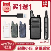 一对价 科立捷对讲机讲机无线USB小型手持户外大功率器工地民用