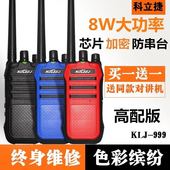 【一对价】科立捷讲讲机无线民用迷你工地大功率手持户外对讲器