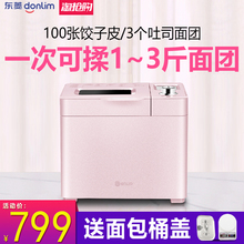 JD08面包机家用全自动撒果料大功率多功能和面机 东菱 Donlim