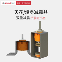 修墙体隔音减震器 吊顶天花减震器装 声博士 酒吧音响减震挂钩弹簧