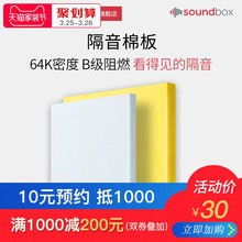 声博士录音棚隔音棉室内玻璃棉墙体卧室KTV环保吸音棉隔音材料