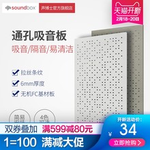 饰吸声矿棉吊顶板隔音吸音材料 声博士穿孔防火吸音板会议室墙面装