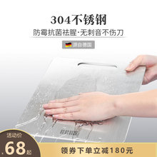 BBHS巴本豪森德系不锈钢菜板304不锈钢防霉防锈抗菌祛腥砧板菜板