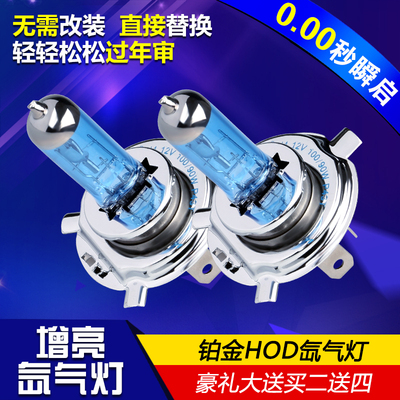 汽车前大灯泡远光灯近光灯疝气灯氙气灯旗舰店