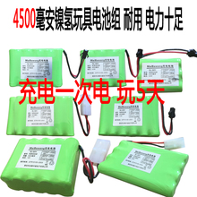包邮5号玩具遥控汽车充电电池组3.6v4.8v6v7.2v8.4v9.6v12v大容量