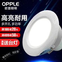 欧普照明LED筒灯7.4/8.7公分2.5寸客厅吊顶防雾天花灯3.5W皓众