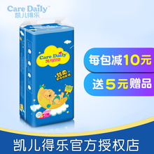 包邮 宝宝凯尔得乐 XL新生儿超薄丝柔纸尿裤 凯儿得乐尿不湿S