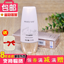 遮瑕化妆隔离正品 bb霜防水持久 玫琳凯幻时滋润修颜粉底乳抗皱保湿
