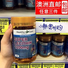 澳洲直邮Healthy Care大豆卵磷脂软胶囊100粒鱼油搭配HC软磷脂
