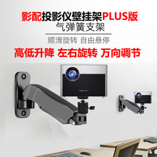 投影仪壁挂支架极米H2H1sZ5Z6极光G3J7X3G7微型投影机墙壁挂架