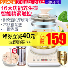 苏泊尔养生壶家用玻璃电煮茶壶全自动加厚煮茶器多功能养身烧水壶