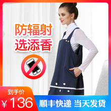 添香防辐射服孕妇装正品孕妇防辐射衣服女怀孕期肚兜内外穿上班族