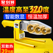 63热融焊接机 恒温PPR热熔器家用接水管电熔热熔塑焊机水电工程20