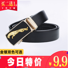 带9.9 皮带 包邮 休闲男式自动扣腰带全包边耐刮裤 厂家现货批发男士
