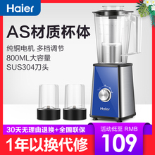 P08D1A榨汁机家用小型果蔬多功能迷你炸搅拌料理 HBL 海尔 Haier