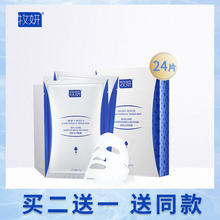 牧妍美肌水润面膜补水保湿提亮收缩毛孔蚕丝控油修护面膜贴男女士
