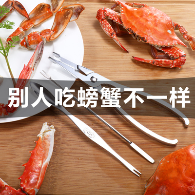 吃蟹工具不锈钢蟹钳蟹夹蟹针蟹剪蟹八件剥螃蟹神器家用大闸蟹钳子