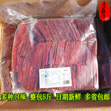 包邮 批发 靖江特产原味蜜汁香辣芝麻猪肉脯正片自然片5斤整箱散装
