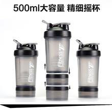 摇摇杯健身摇杯子女便捷运动蛋白摇粉杯搅拌球杯康宝莱奶昔水杯子