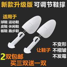 AJ鞋撑扩鞋器撑鞋器防皱修复护理扩鞋器防变形定型可调节球鞋护盾