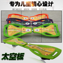 鑫奥林摇摆活力板游龙板二轮儿童两轮滑板闪光轮蛇板太空板