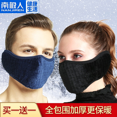南极人冬季时尚男女防寒保暖口罩加厚骑行防护耳罩二合一脸罩潮款