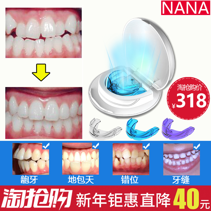 雅美诺 隐形牙齿矫正牙套定制 牙缝大 牙齿不整