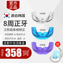 纠正龅牙地包天 NANA牙齿矫正隐形器牙套矫正器成人防磨牙保持器