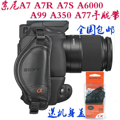 包邮索尼微单单反相机手腕带适用A7/A7R/A7S/A6000/a99真皮手腕带