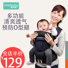 ibelibaby厂家直批 双肩婴儿腰凳 背带透气 宝宝背带 ibl-05