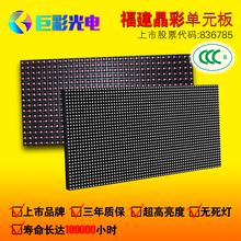 led显示屏P3P4P5P6全彩电子屏室内p8p10户外走字广告屏单红单元