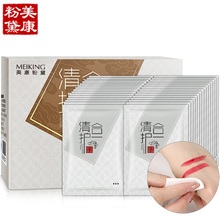 美康粉黛清妆美肤卸妆巾30片眼妆唇妆脸部卸妆湿巾旗舰店正品