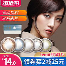 代购 日本envie femii妃蜜莉美瞳女月抛1片隐形眼镜混血网红款