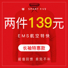男长袖 衬衣 第五季纯棉修身 清仓特惠 拍下自动减 2件139元
