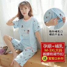 薄款 纯棉月子服夏季 哺乳期加肥加大码 孕妇睡衣夏天喂奶衣套装 短袖