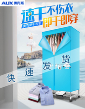 奥克斯烘干机家用干衣机不锈钢管速干衣静音烘衣机双层快速梅雨