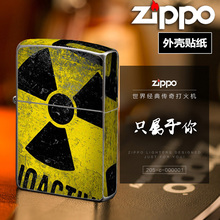 贴膜定制保护膜潮贴防刮耐磨创意配件 ZIPPO外壳 ZIPPO打火机贴纸
