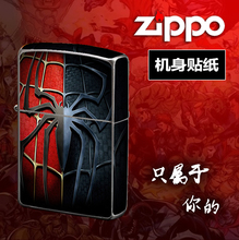 外壳保护膜超级英雄全包打火机潮贴磨砂可定制芝宝贴膜 ZIPPO贴纸