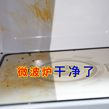 微波炉内部清洗剂电磁炉烤箱内除油去油去污家用油污泡沫清洁神器