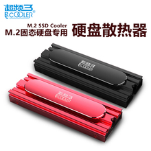 超频三M.2固态硬盘散热片m.2散热器M2导热片SSD铜管nvme散热马甲盔甲