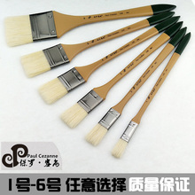 包邮 保罗塞尚168长杆硬毛画笔板刷水粉笔水彩颜料油画打底排刷子