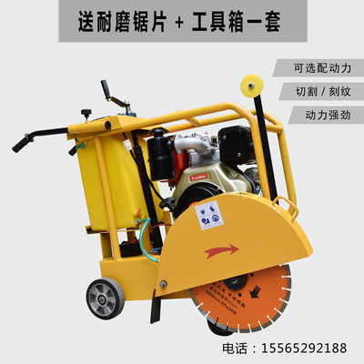 混凝土水泥马路路面切割切缝机 汽油柴油马路切割机电动刻纹机