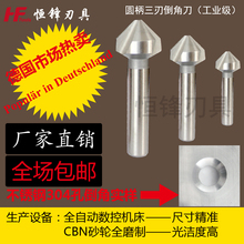 HSS高速钢钻头圆柄三刃倒角器沉孔倒角刀90度去毛刺钻头金属钻