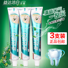 3支装 正品 清火护龈减少异味口气清新水果味 益达金银花牙膏120g