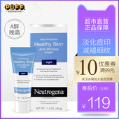 Neutrogena/露得清A醇晚霜Healthy Skin抗皱保湿补水面霜 视黄醇