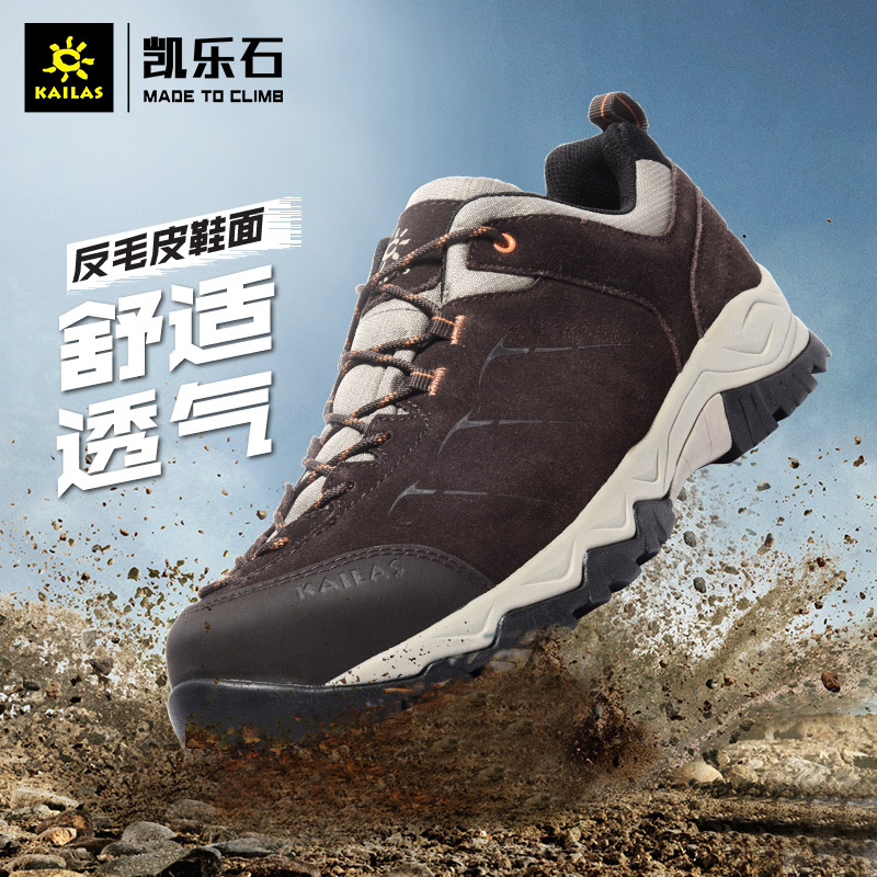 Kaile Stone Outdoor Mountaineering Shoes Men's Low Top Anti slip, Durable, and Breathable Travel Hiking Shoes