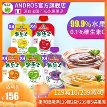 果乐士果泥儿童辅食水果泥113g*20礼盒 果泥吸吸袋水果零食辅食泥