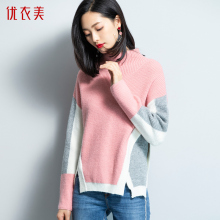 优衣美毛衣外套女韩版2018新款不对称拼接针织衫女长袖秋冬T15703图片