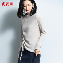 优衣美毛衣外套女韩版2018新款系带针织衫女长袖秋套头通勤T15700图片